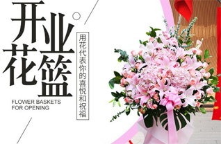 福建泉州南安市东田镇花篮配送